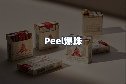 云霄香烟批发